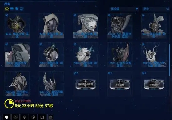 星际战甲林光银地给什么奖励2