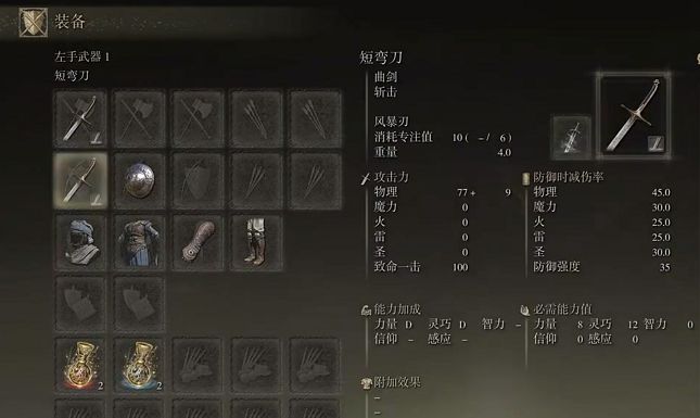 艾尔登法环怎么升级魔法3