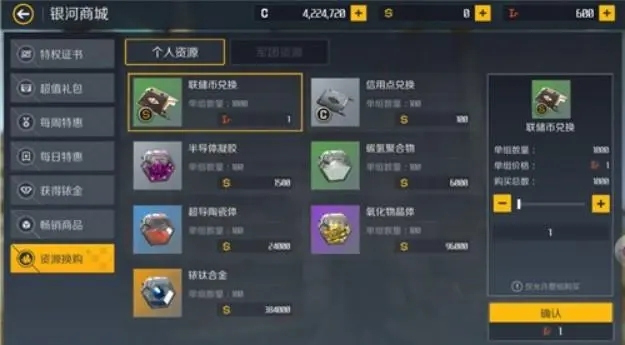 第二银河联储币怎么获得2