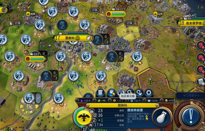 文明6英国适合什么胜利2