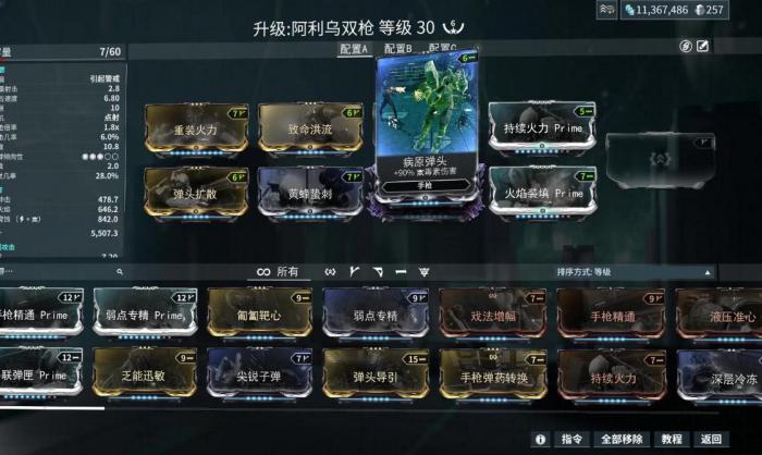 星际战甲怎么快速升级战甲1