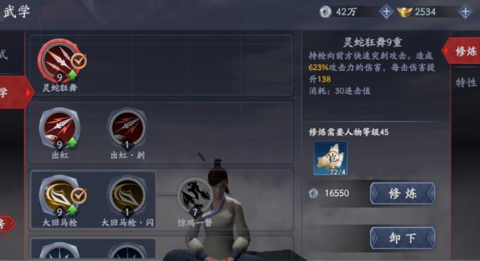 流星蝴蝶剑新手要怎么玩1