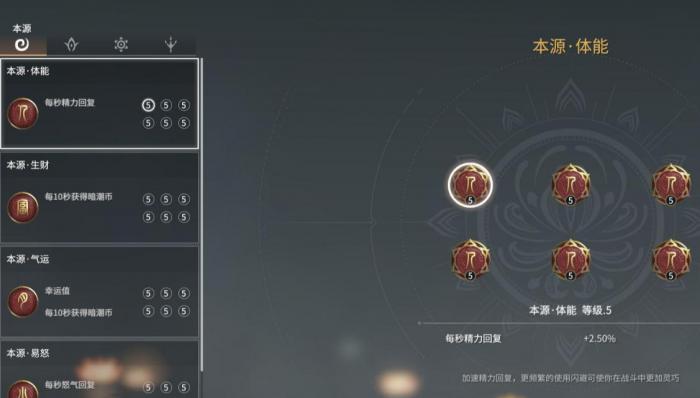 永劫无间幸运天赋值有啥用2