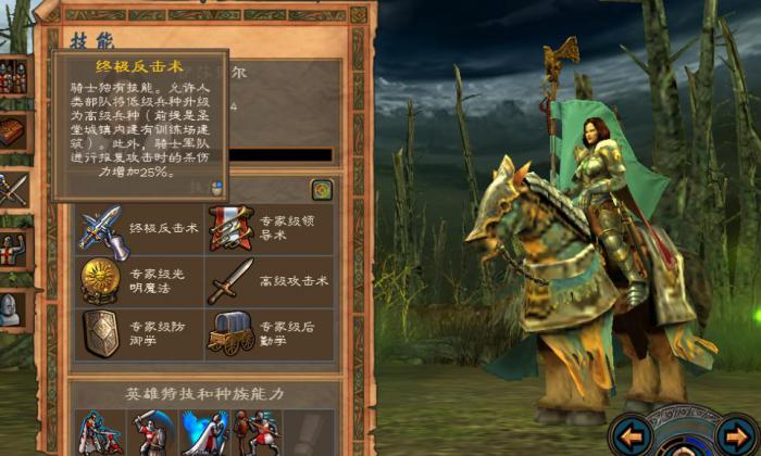 英雄无敌5有哪些种族好玩2