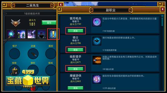 宝藏世界国际服如何快速升级3