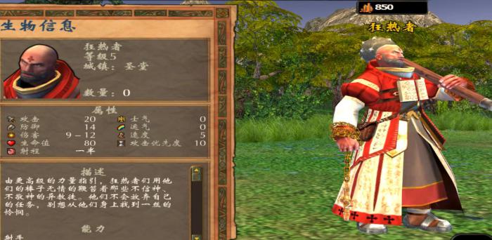 英雄无敌5战役英雄培养在哪里玩2