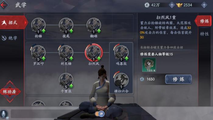 流星蝴蝶剑怎么过第一关1