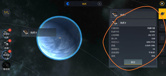第二银河信仰故事线任务怎么做1