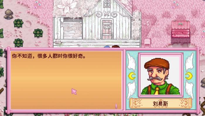 星露谷物语利润率是什么3