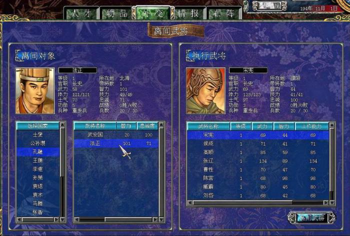 三国群英传7高端玩法攻略是什么1