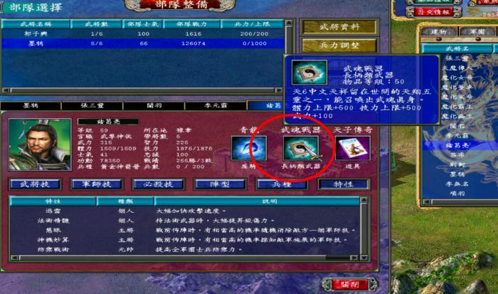 三国群英传7高端玩法攻略是什么2