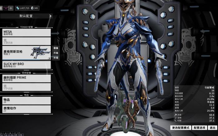 星际战甲新手买什么战甲好用2