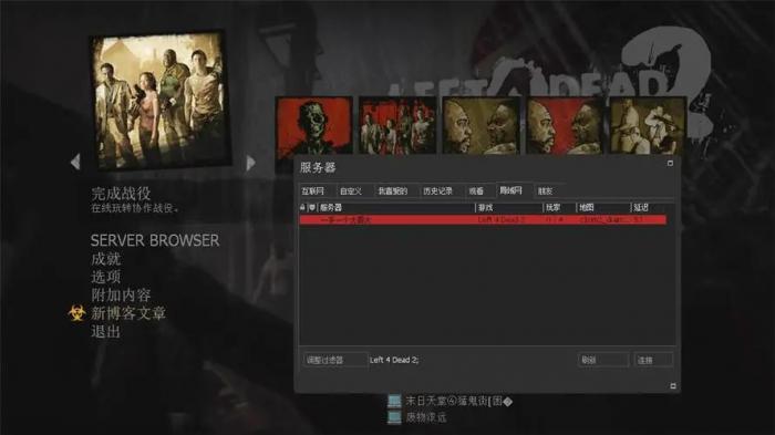 求生之路2射速怎么修改3