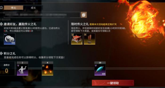 永劫无间怎么传火怎么输入1