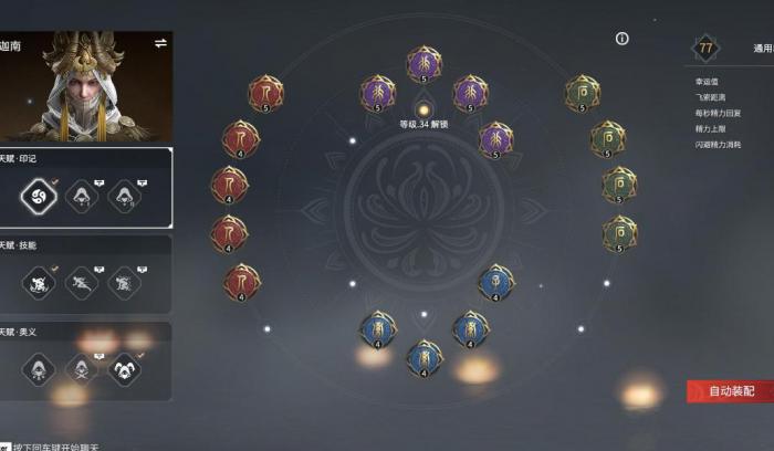 永劫无间连招怎么打2