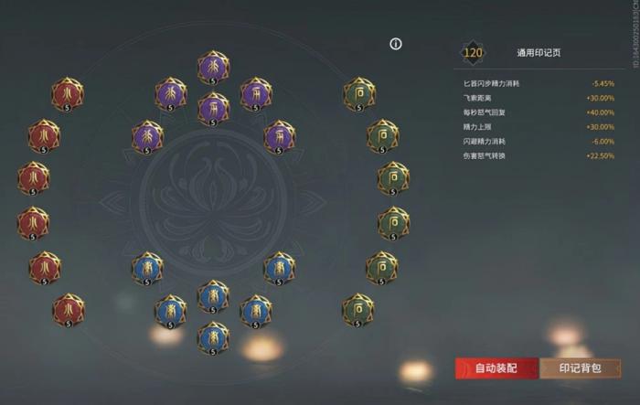 永劫无间专属天赋页有什么用3