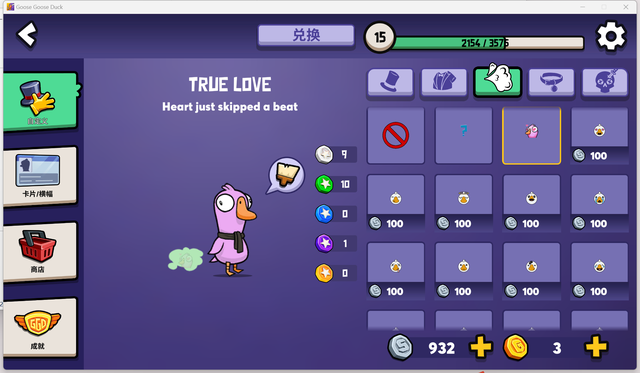 鹅鸭杀为什么只能开一把饭2