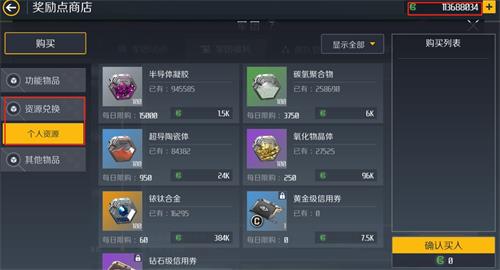 第二银河怎么快速赚取黄币2