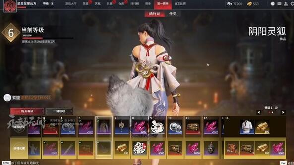 永劫无间怎么加入招募2