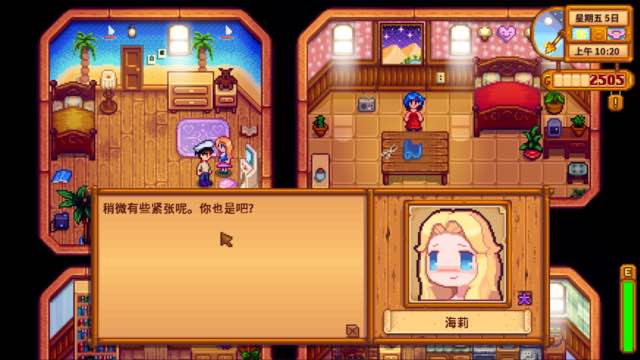 星露谷物语怎么亲吻3