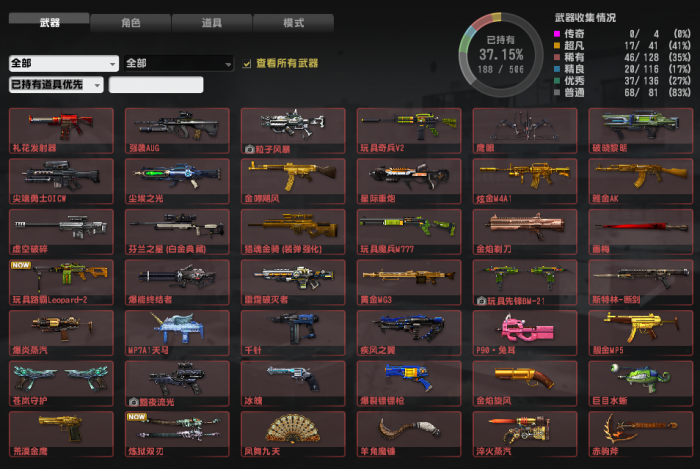 新版反恐精英怎么在商店购买武器3