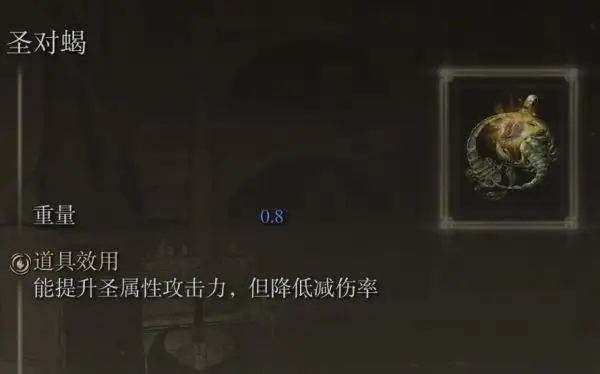 艾尔登法环怎么用战技升级2