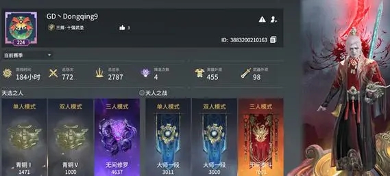 永劫无间如何看成就3