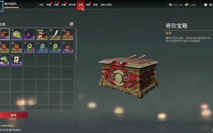 永劫无间10个箱子哪里领2