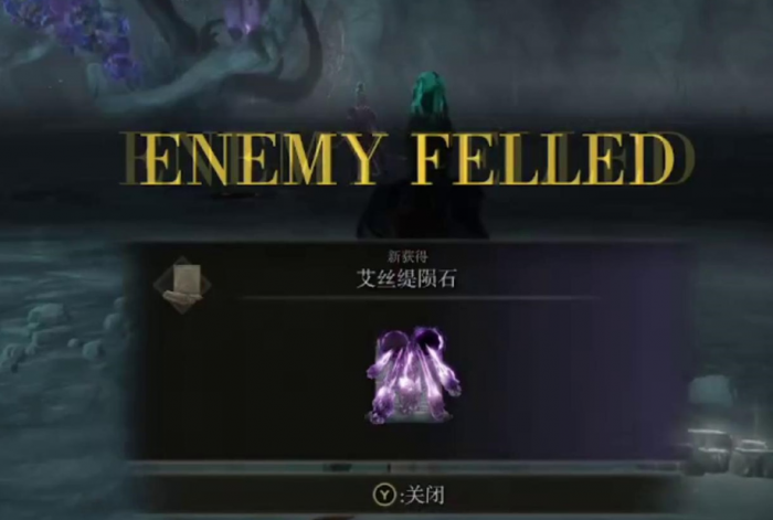 艾尔登法环陨石魔法在哪里1