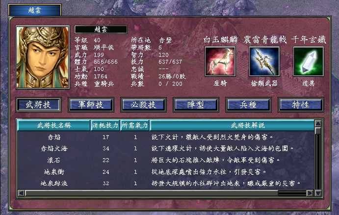 三国群英传7如何提高武将带将数1