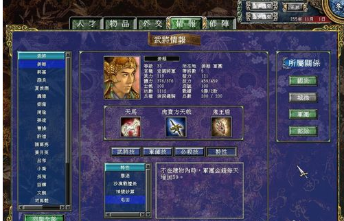 三国群英传7如何提高武将带将数2