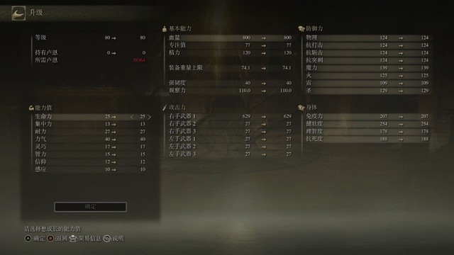 艾尔登法环喂马按什么键1