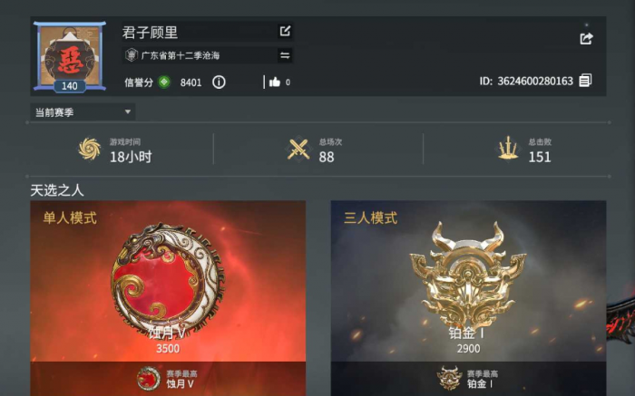 永劫无间单排用什么英雄2