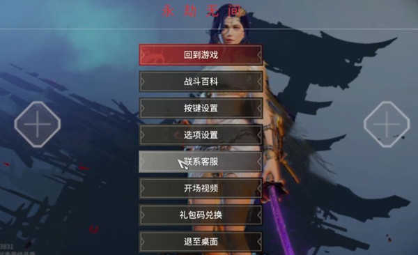 永劫无间怎么开1