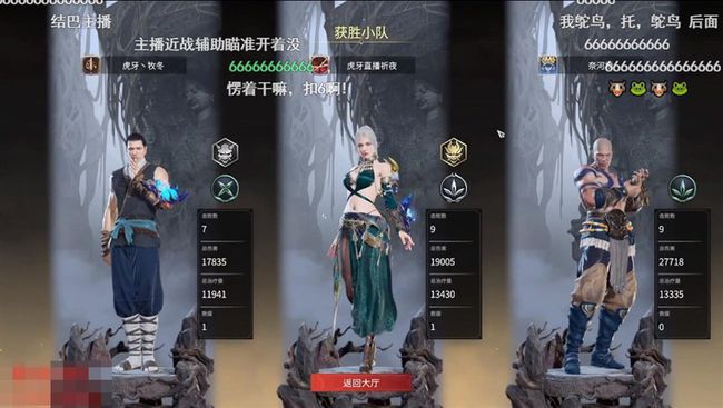 永劫无间天海成就任务怎么做2