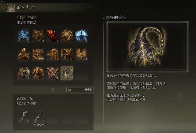 艾尔登法环哪些职业最强1