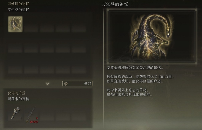 艾尔登法环哪些职业最强2