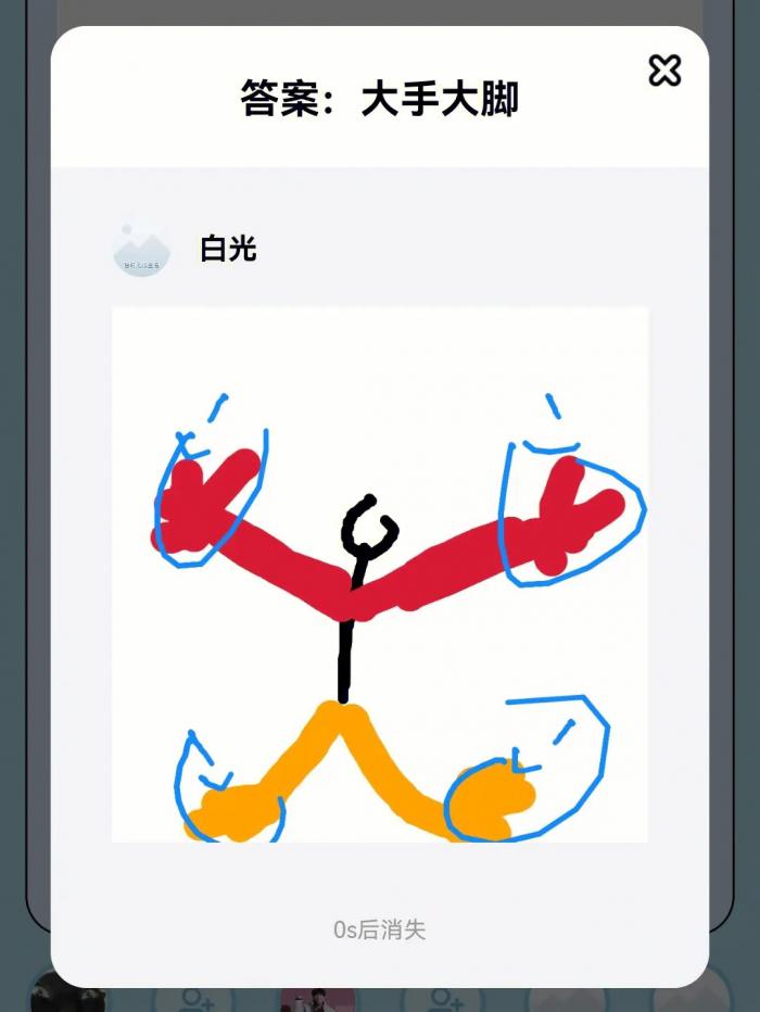 你画我猜能学到什么3