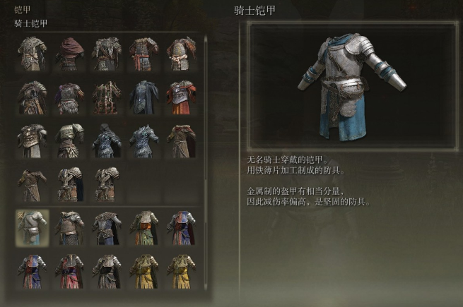 艾尔登法环近战毕业防具套装是什么3