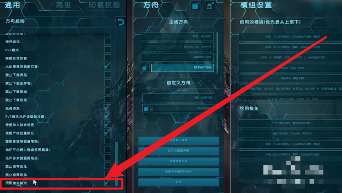 方舟生存进化测试版怎么调整经验2