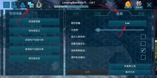 方舟生存进化测试版怎么调整经验3