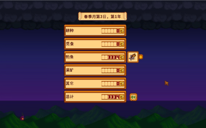 星露谷物语怎么加钓鱼等级3