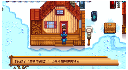 星露谷物语生锈的钥匙怎么用1