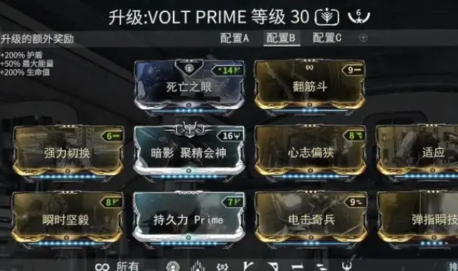 星际战甲技能强度卡有哪些3