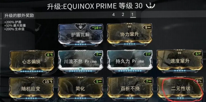 星际战甲信条特使怎么刷1