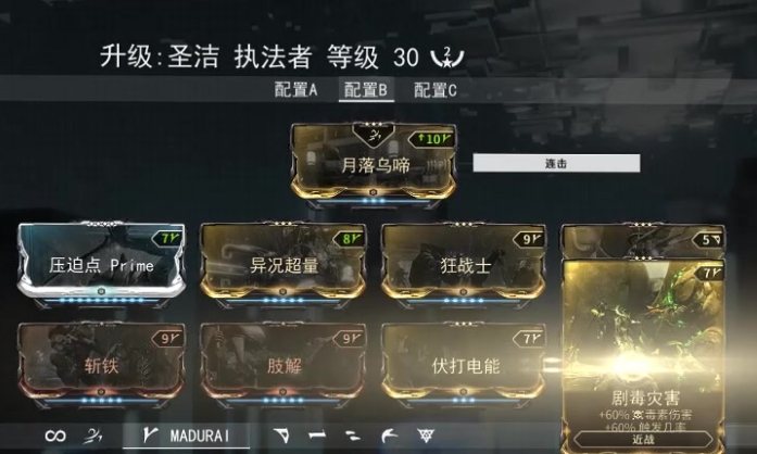 星际战甲信条特使怎么刷2