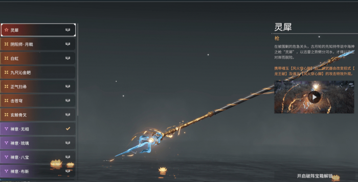 永劫无间都有什么武器1