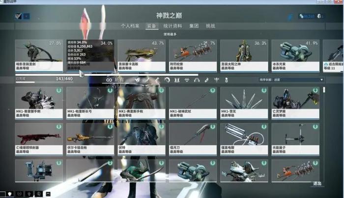 星际战甲圣装武器怎么做3