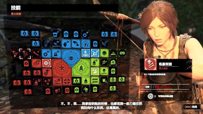 古墓丽影暗影技能怎么加点1