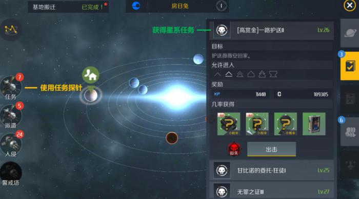 第二银河选哪个职业好3